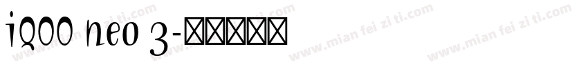 iQOO neo 3字体转换